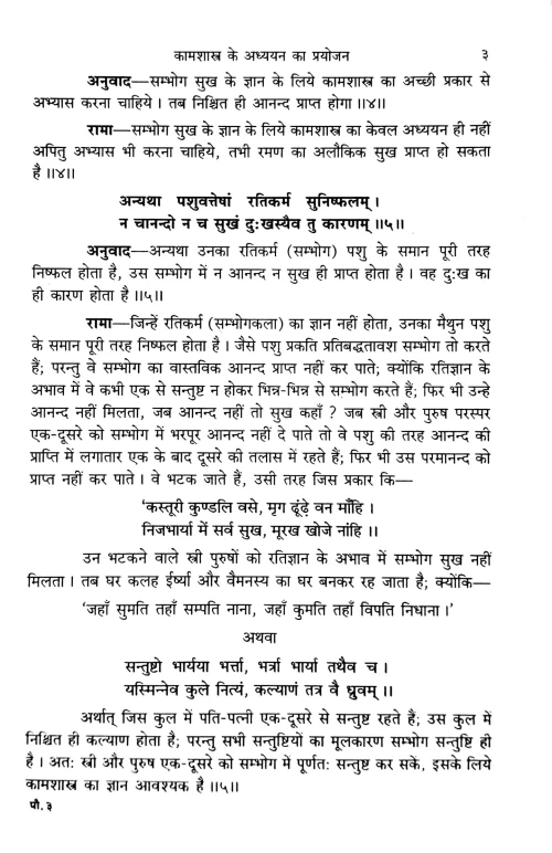 Kamakunjalata (KPG 29)